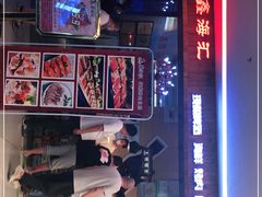 -鑫海汇海鲜烤肉自助(北国商城店)