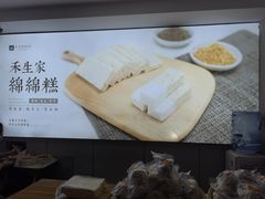 -禾生粑粑坊(陕西路店)