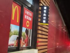 -麦当劳(仙林亚东城得来速店)