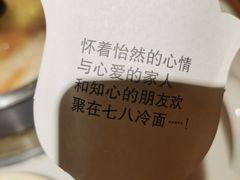 -七八冷面·延边朝鲜族美食(圣熙八号店)