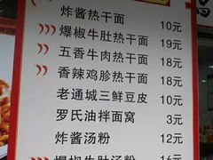 菜单-蔡记炸酱热干面(昌里路店)