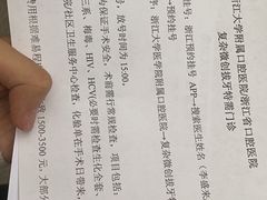 -浙江大学医学院附属口腔医院湖滨（延安）院区