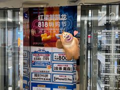 -红星美凯龙北京至尊MALL(东四环中路店)