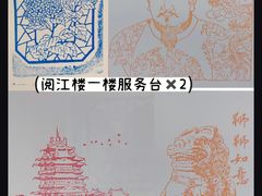 -阅江楼风景区
