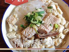 精肠葫芦头-春发生饭店·非遗(南院门店)
