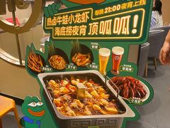 -海底捞火锅(上元大街店)