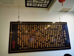 -王興記(中山路店)