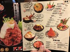 菜单-魔丼屋(日月光店)
