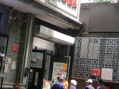 门面-天泽祥·鼓楼馒头(鼓楼店)