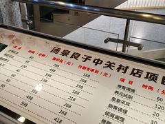 -汤泉良子.足疗按摩.SPA(中关村店)