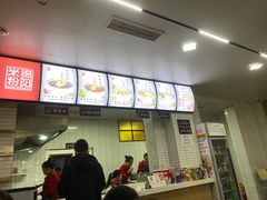 -永华米粉(总店)
