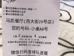 -马凯餐厅(地安门店)