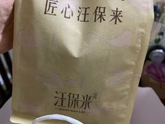 -汪保来(杭州解放路店)