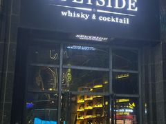 -SPEYSIDE 威士忌&鸡尾酒吧