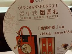 -大鸭梨烤鸭(左家庄店)