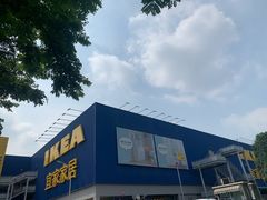 -宜家家居(高新商场店)