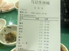 -乌记鲜活牛肉城(金砂东路店)