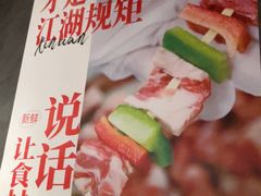 -聚味瞿记·龙虾堂(咸嘉湖店)