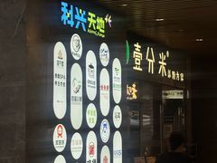-科兴科学园