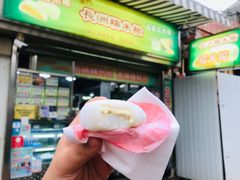 -澳门长洲糯米糍(柯打苏沙街店)