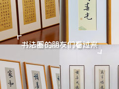 -宸宸画框裱画配框工厂店(莘庄店)
