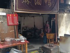 -周血旺老店