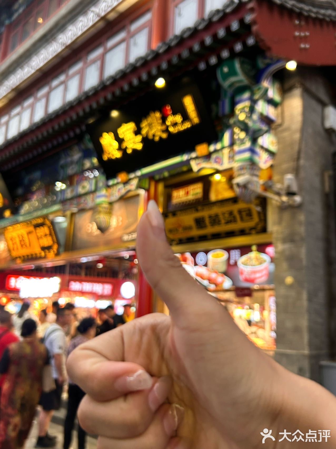 没错，庆宴楼老北京铜锅涮肉，就在大栅栏