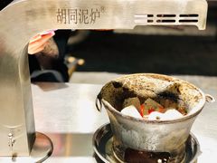 -胡同泥炉烤肉(总店)