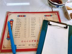 菜单-大槐树烤肉馆