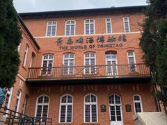 -青岛啤酒博物馆