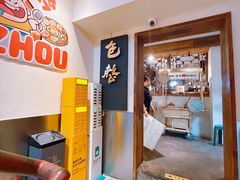 -包整·丝娃娃(一览甲秀楼风景店)