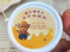 -周大娘牛乳(旧寨古村总店)
