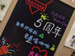 -Manner Coffee(光大安石中心)