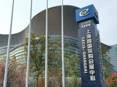 -上海跨国采购会展中心