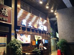 -鸟鹏烧鸟居酒屋(熙龙湾店)