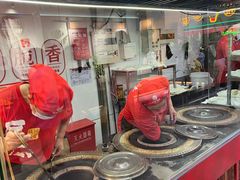 -阿甘锅盔(合生汇购物中心店)