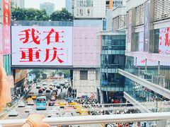 -观音桥步行街