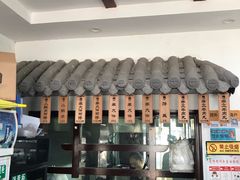 -温县老董家丸子总店