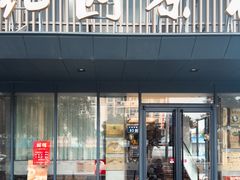 -花园茶楼(兴城西路店)