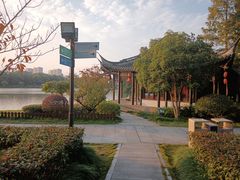 -梅园