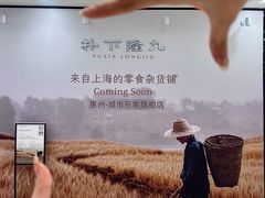 -万达广场(惠州大亚湾店)