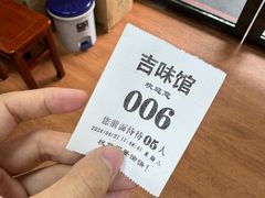 -吉味馆(柠溪店)