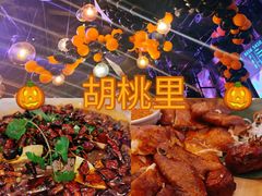 -胡桃里音乐酒馆(白云五号T5 MALL店)