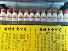 -澳洲牛奶公司(佐敦店)