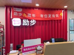 -励步儿童成长中心·英语启蒙·剑桥考级·KTE(八佰伴校区)