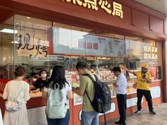 -墨茉点心局(国金街店)