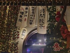 -山塘街