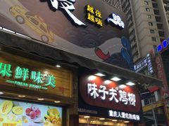 门面-八一好吃街·高品美食广场