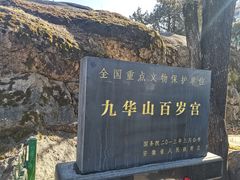 -九华山风景区