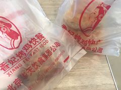 -香妃烤鸡(西单店)
